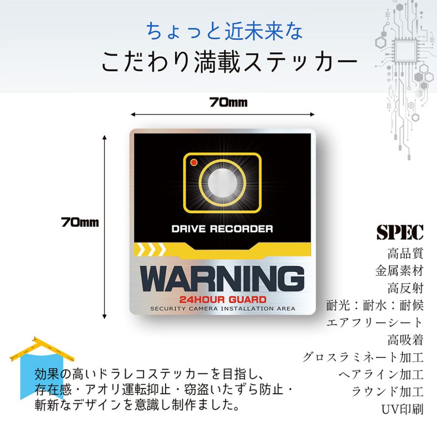 【DESIGNZ】ワーカーセキュリティーステッカー　ドライブレコーダーステッカー (屋外内用：耐光/耐水/耐候)　車載カメラ　後方録画中　ワーニングブラック |  | 01