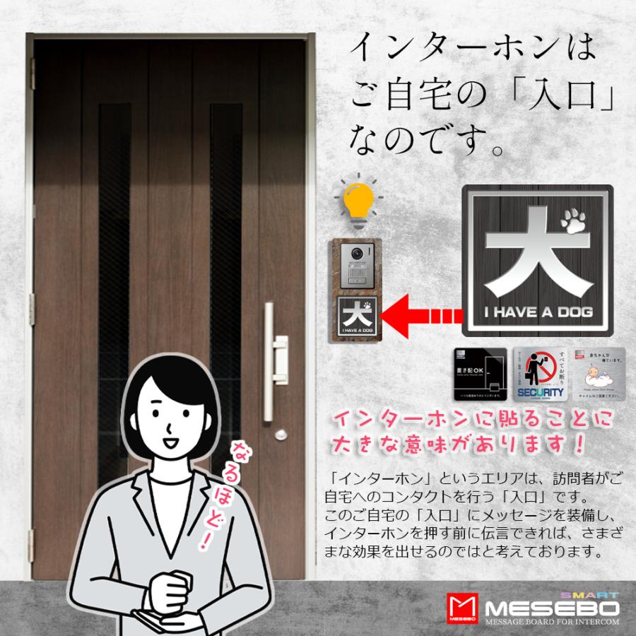 【MESEBOスマート】インターホン用アクセサリー 玄関周りをおしゃれに変える「着せ替え伝言ボード」アクリル素材 両面テープ付 日本製 (左右タイプ:ウッド調A) |  | 05