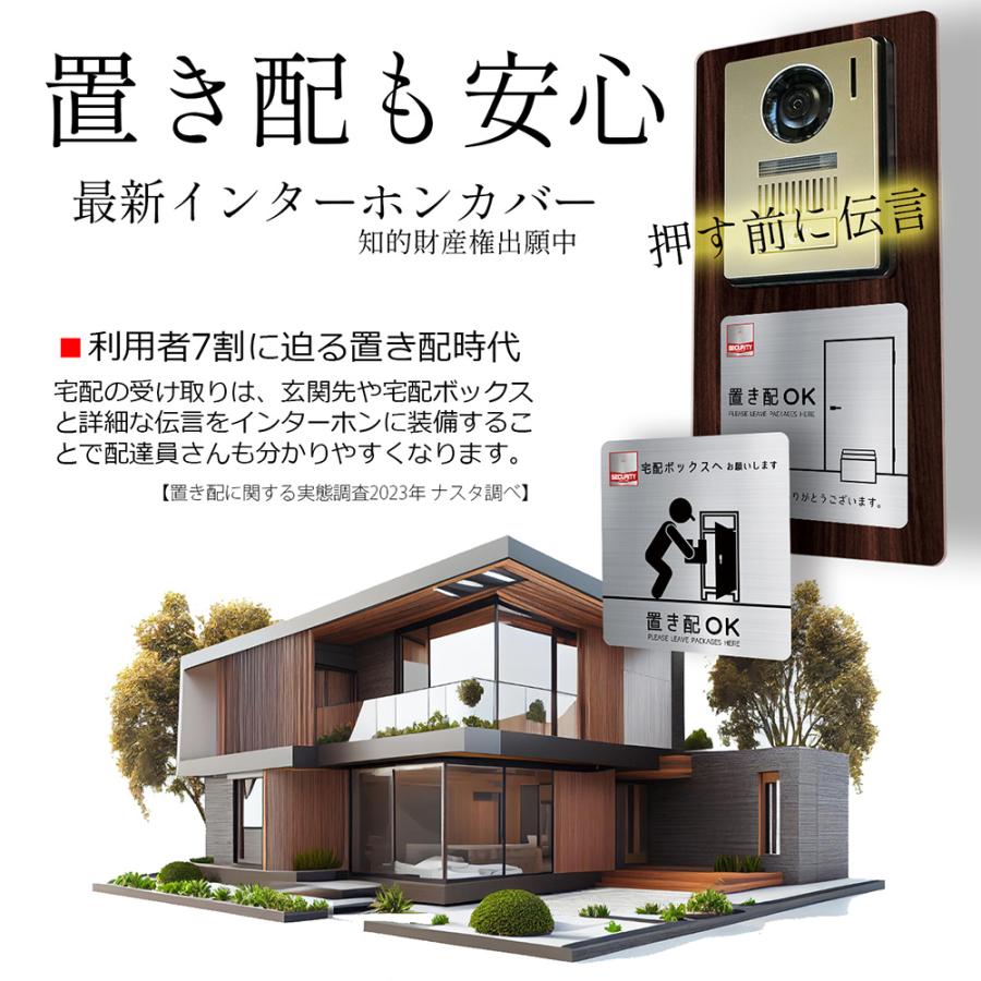 【MESEBOスマート】インターホン用アクセサリー 玄関周りをおしゃれに変える「着せ替え伝言ボード」アクリル素材 両面テープ付 日本製 (左右タイプ:ウッド調A) |  | 08