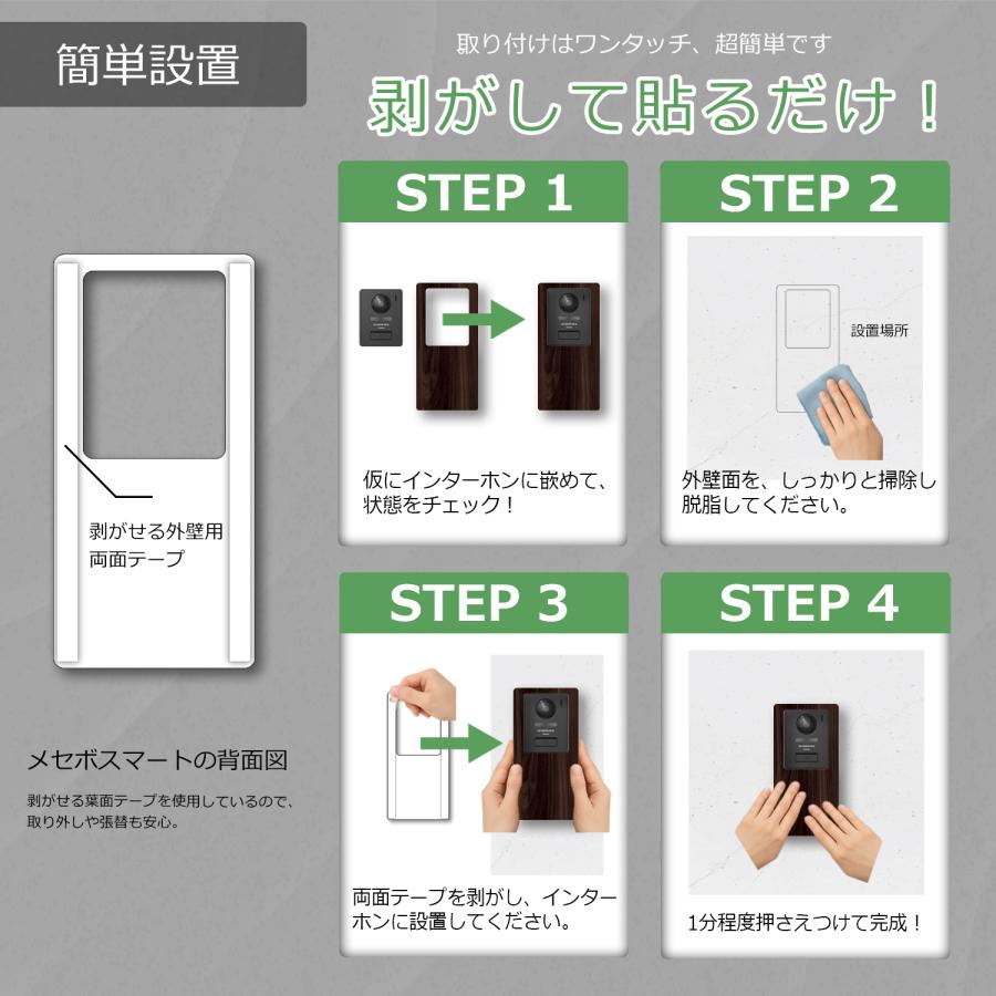 【MESEBOスマート】インターホン用アクセサリー 玄関周りをおしゃれに変える「着せ替え伝言ボード」アクリル素材 両面テープ付 日本製 (上下タイプ:ウッド調A) |  | 04