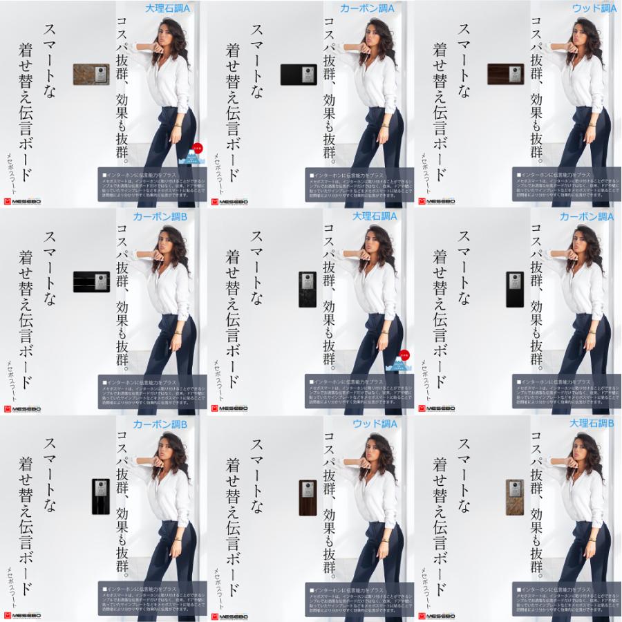 【MESEBOスマート】インターホン用アクセサリー 玄関周りをおしゃれに変える「着せ替え伝言ボード」アクリル素材 両面テープ付 日本製 (上下タイプ:大理石調A) |  | 07