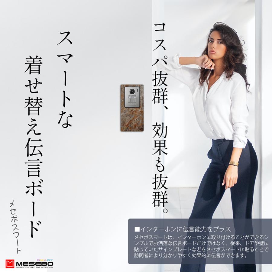 【MESEBOスマート】インターホン用アクセサリー 玄関周りをおしゃれに変える「着せ替え伝言ボード」アクリル素材 両面テープ付 日本製 (上下タイプ:大理石調B) |  | 02