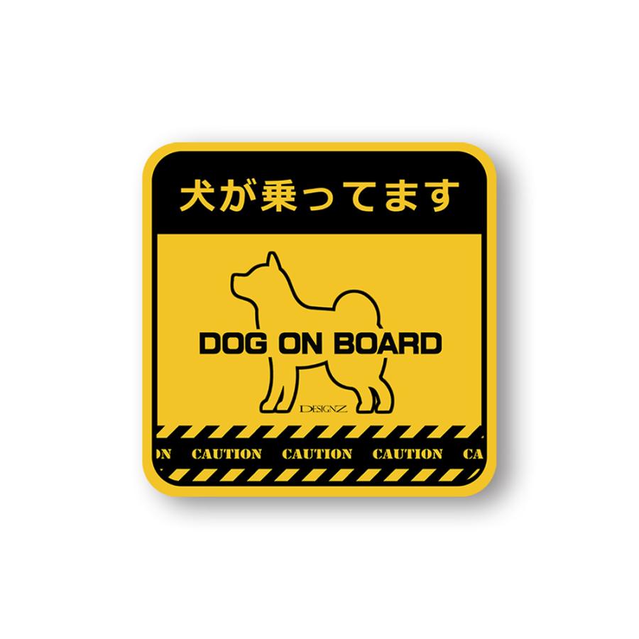 【DESIGNZ】ワーカー強磁マグネットシート 「犬が乗ってます」 (屋外内用：耐光/耐水/耐候) 日本製 (イエロー) | 