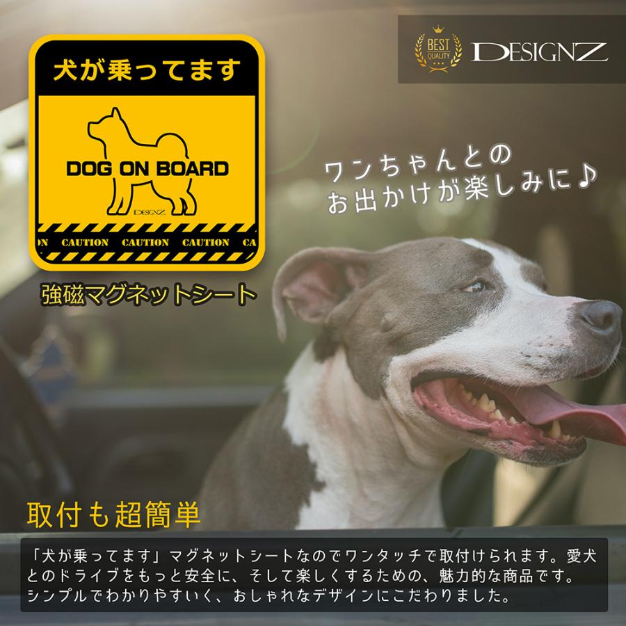 【DESIGNZ】ワーカー強磁マグネットシート 「犬が乗ってます」 (屋外内用：耐光/耐水/耐候) 日本製 (イエロー) |  | 01