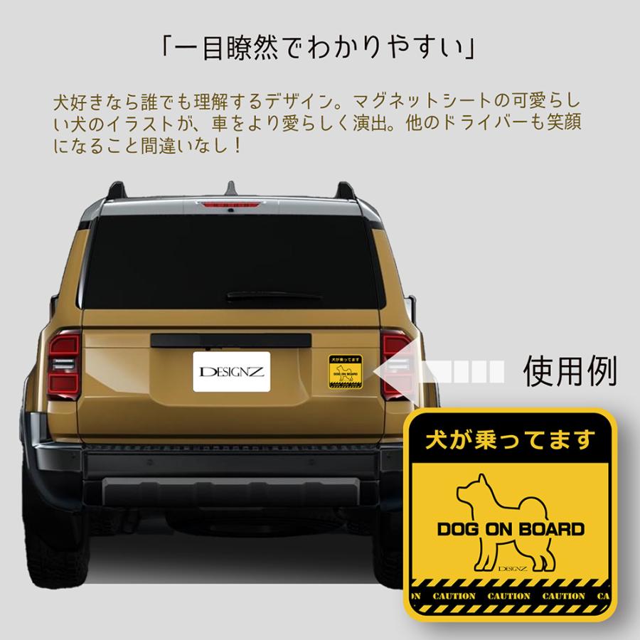【DESIGNZ】ワーカー強磁マグネットシート 「犬が乗ってます」 (屋外内用：耐光/耐水/耐候) 日本製 (イエロー) |  | 03