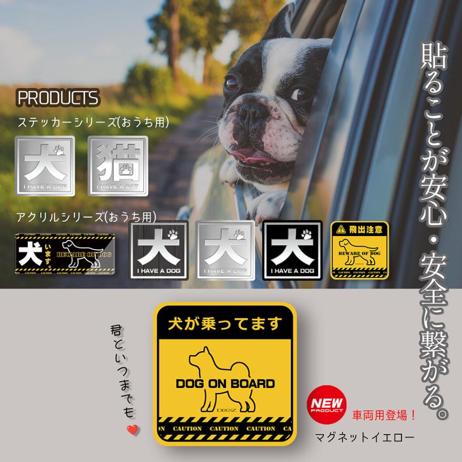 【DESIGNZ】ワーカー強磁マグネットシート 「犬が乗ってます」 (屋外内用：耐光/耐水/耐候) 日本製 (イエロー) |  | 06