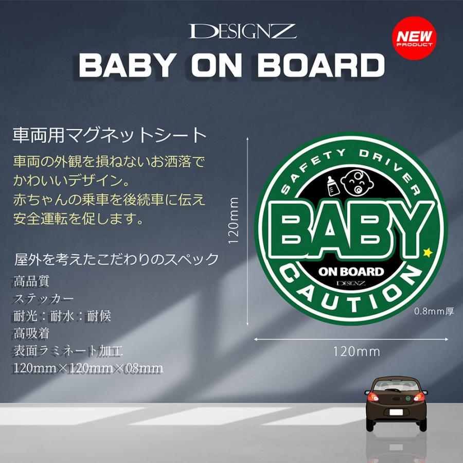 【DESIGNZ】ワーカーメッセージステッカー「BABY ON BOARD」 おしゃれ かっこいいステッカー(屋外内用：耐光/耐水/耐候) 日本製 (グリーン) |  | 01
