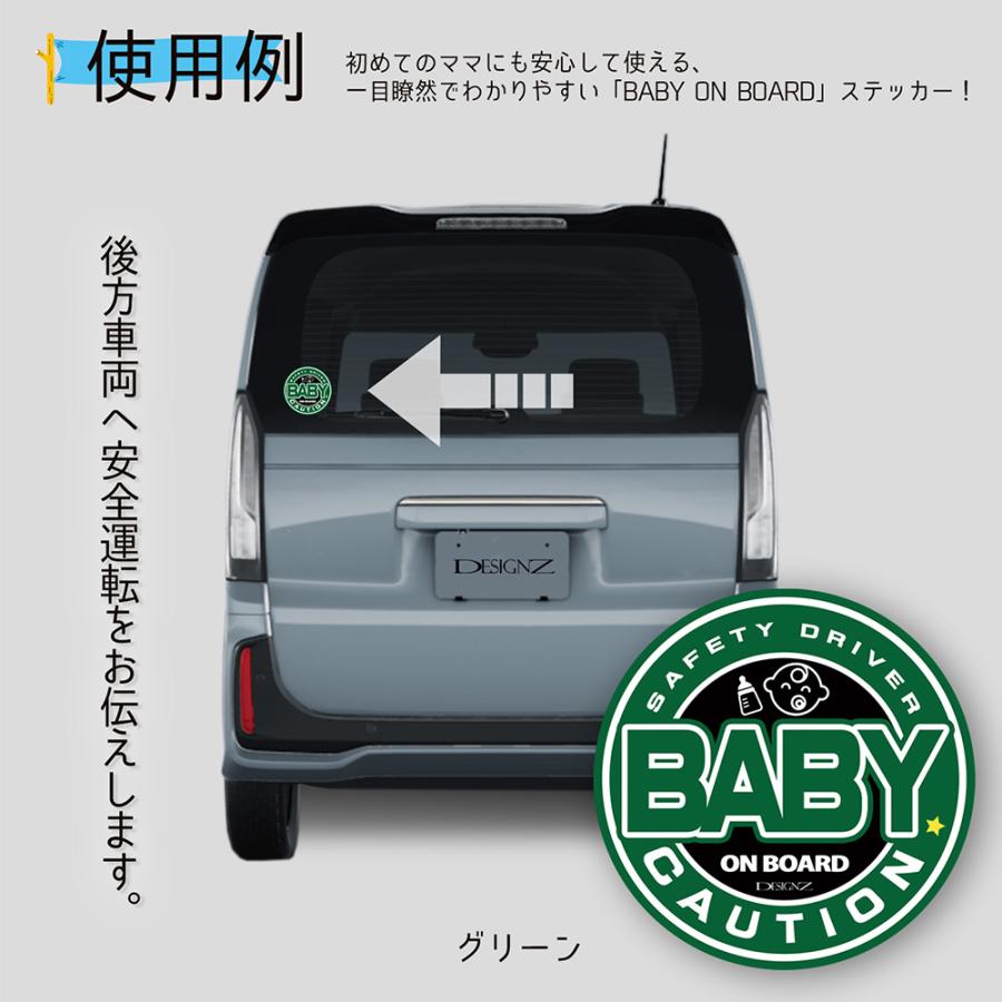 【DESIGNZ】ワーカーメッセージステッカー「BABY ON BOARD」 おしゃれ かっこいいステッカー(屋外内用：耐光/耐水/耐候) 日本製 (グリーン) |  | 03