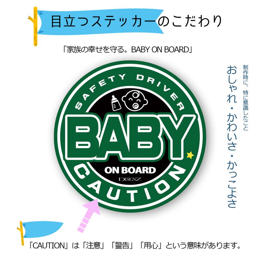 【DESIGNZ】ワーカーメッセージステッカー「BABY ON BOARD」 おしゃれ かっこいいステッカー(屋外内用：耐光/耐水/耐候) 日本製 (グリーン) |  | 04