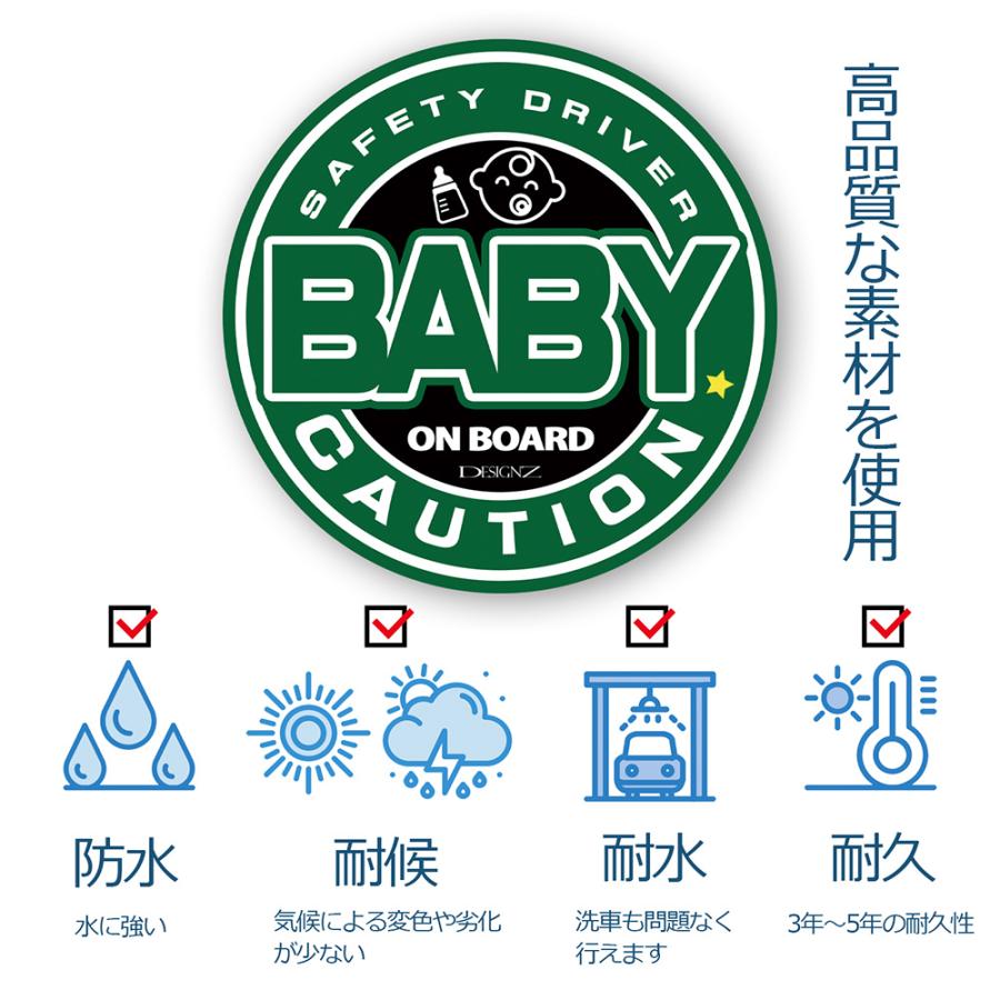 【DESIGNZ】ワーカーメッセージステッカー「BABY ON BOARD」 おしゃれ かっこいいステッカー(屋外内用：耐光/耐水/耐候) 日本製 (グリーン) |  | 05