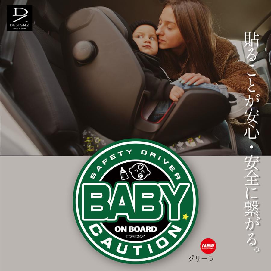 【DESIGNZ】ワーカーメッセージステッカー「BABY ON BOARD」 おしゃれ かっこいいステッカー(屋外内用：耐光/耐水/耐候) 日本製 (グリーン) |  | 06