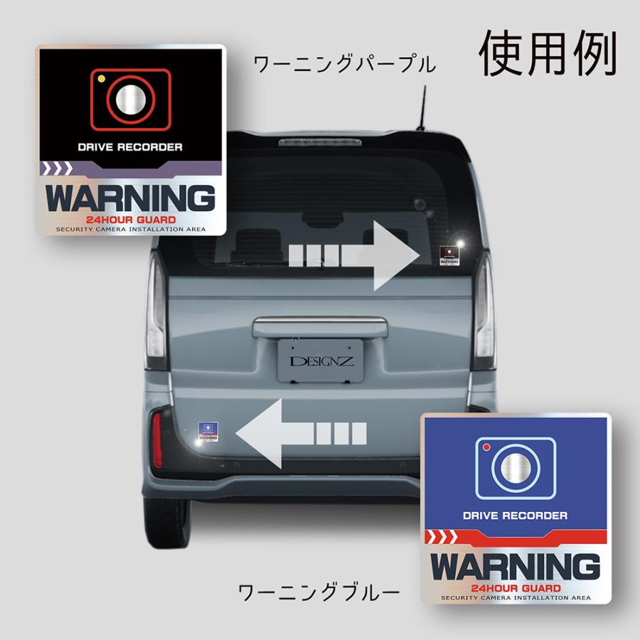 【DESIGNZ】ワーカーセキュリティーステッカー　ドライブレコーダーステッカー (屋外内用：耐光/耐水/耐候)　車載カメラ　後方録画中　ワーニングパープル |  | 02