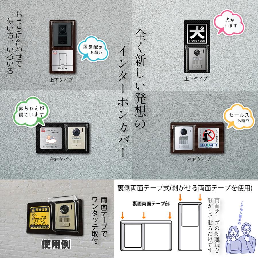 【MESEBOレインシールド】インターホン カバー「スマートな着せ替え伝言ボード、プラス、インターホンを雨風から守る究極のソリューション」右部設置:ウッド調A |  | 02