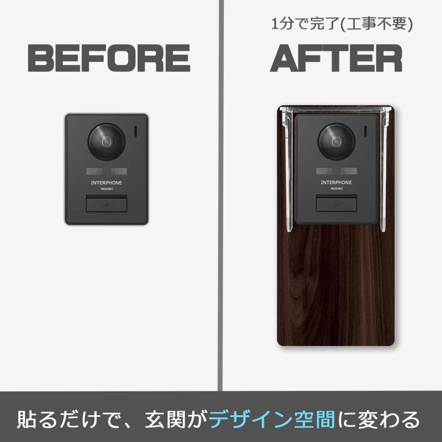 【MESEBOレインシールド】インターホン カバー「スマートな着せ替え伝言ボード、プラス、インターホンを雨風から守る究極のソリューション」上部設置:ウッド調A |  | 03