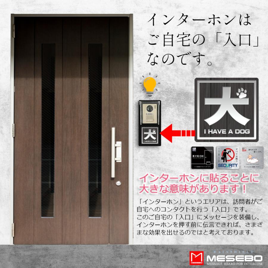 【MESEBOレインシールド】インターホン カバー「スマートな着せ替え伝言ボード、プラス、インターホンを雨風から守る究極のソリューション」下部設置:ウッド調A |  | 03