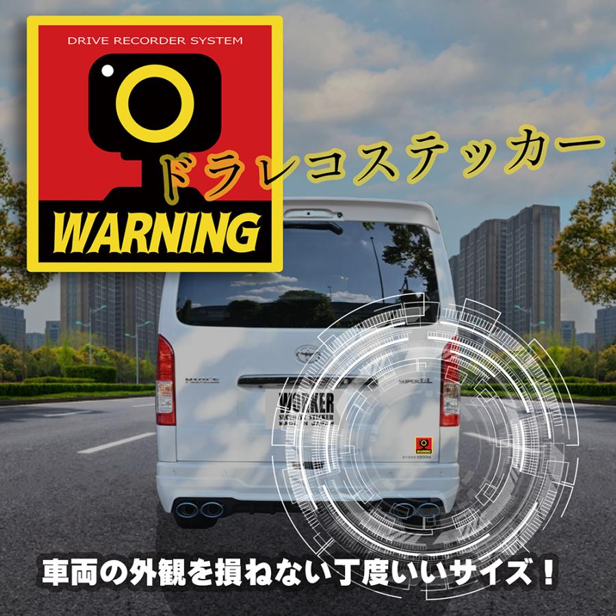 【DESIGNZ】ワーカーセキュリティーステッカー ドラレコステッカー 防犯シール(屋外内用：耐光/耐水/耐候) 車載カメラ 後方録画中  塩ビ素材 日本製 |  | 03