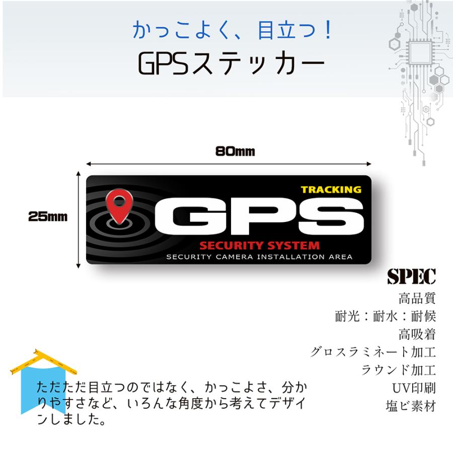 【DESIGNZ】ワーカーセキュリティーステッカー かっこいいGPSステッカー 防犯シール(屋外内用：耐光/耐水/耐候) 屋外用ステッカー 塩ビ素材 日本製 2枚組 |  | 01