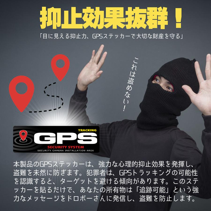 【DESIGNZ】ワーカーセキュリティーステッカー かっこいいGPSステッカー 防犯シール(屋外内用：耐光/耐水/耐候) 屋外用ステッカー 塩ビ素材 日本製 2枚組 |  | 03