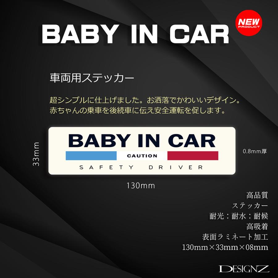 【DESIGNZ】ワーカーセキュリティーシリーズ ドラレコステッカー  ベビーインカー ステッカー (屋外内用：耐光/耐水/耐候/高耐久3〜5年) ラミネート加工 日本製 |  | 01