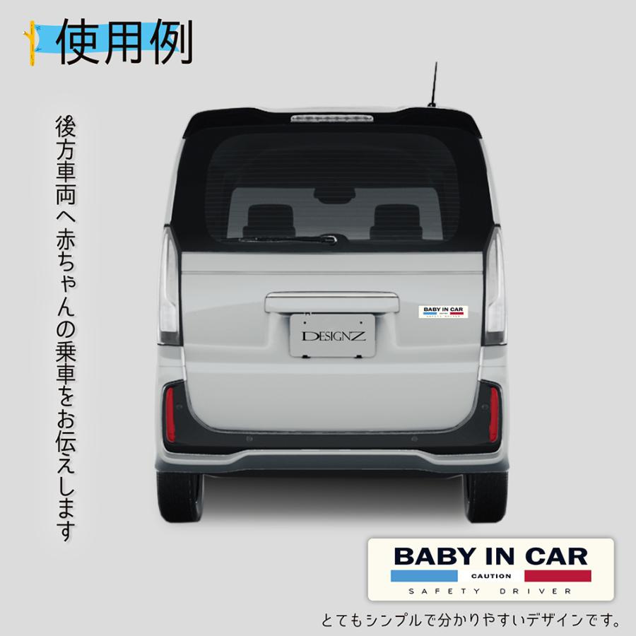 【DESIGNZ】ワーカーセキュリティーシリーズ ドラレコステッカー  ベビーインカー ステッカー (屋外内用：耐光/耐水/耐候/高耐久3〜5年) ラミネート加工 日本製 |  | 03