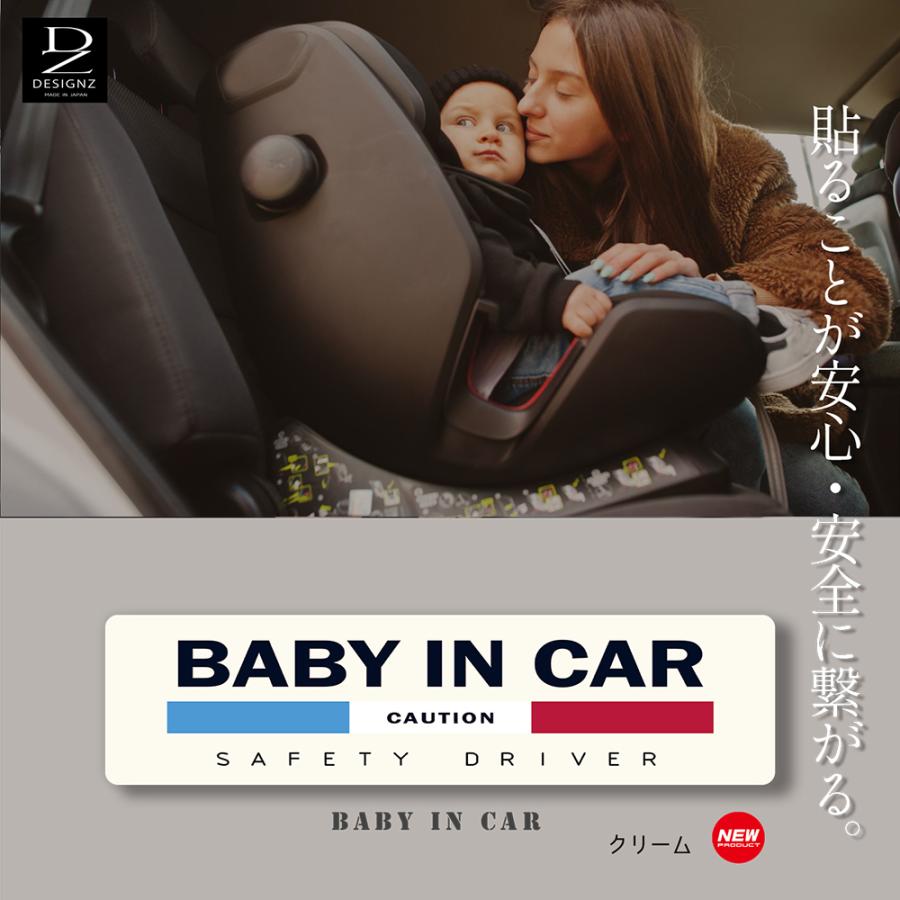 【DESIGNZ】ワーカーセキュリティーシリーズ ドラレコステッカー  ベビーインカー ステッカー (屋外内用：耐光/耐水/耐候/高耐久3〜5年) ラミネート加工 日本製 |  | 06