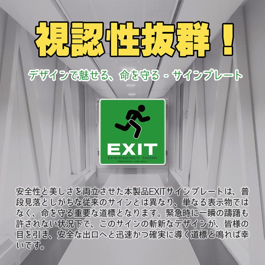 【DESIGNZ】ワーカーメッセージシリーズ アクリルプレート 「非常口」 (EXIT) (屋外内用：耐光/耐水/耐候) (両面テープ付) スタイリッシュデザイン 日本製 75mm |  | 01
