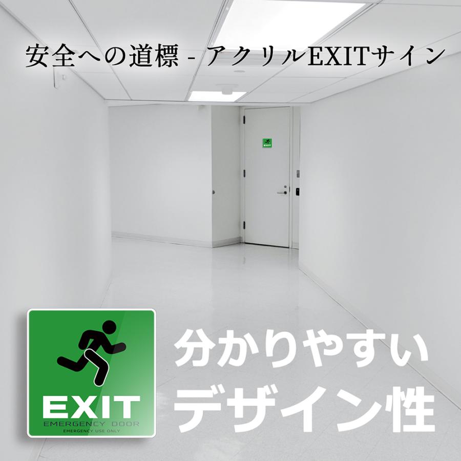 【DESIGNZ】ワーカーメッセージシリーズ アクリルプレート 「非常口」 (EXIT) (屋外内用：耐光/耐水/耐候) (両面テープ付) スタイリッシュデザイン 日本製 120mm |  | 03
