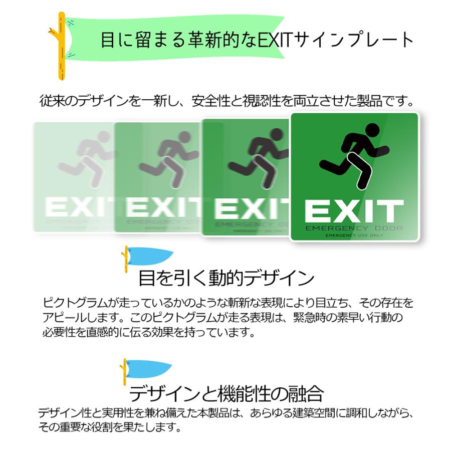 【DESIGNZ】ワーカーメッセージシリーズ アクリルプレート 「非常口」 (EXIT) (屋外内用：耐光/耐水/耐候) (両面テープ付) スタイリッシュデザイン 日本製 120mm |  | 02