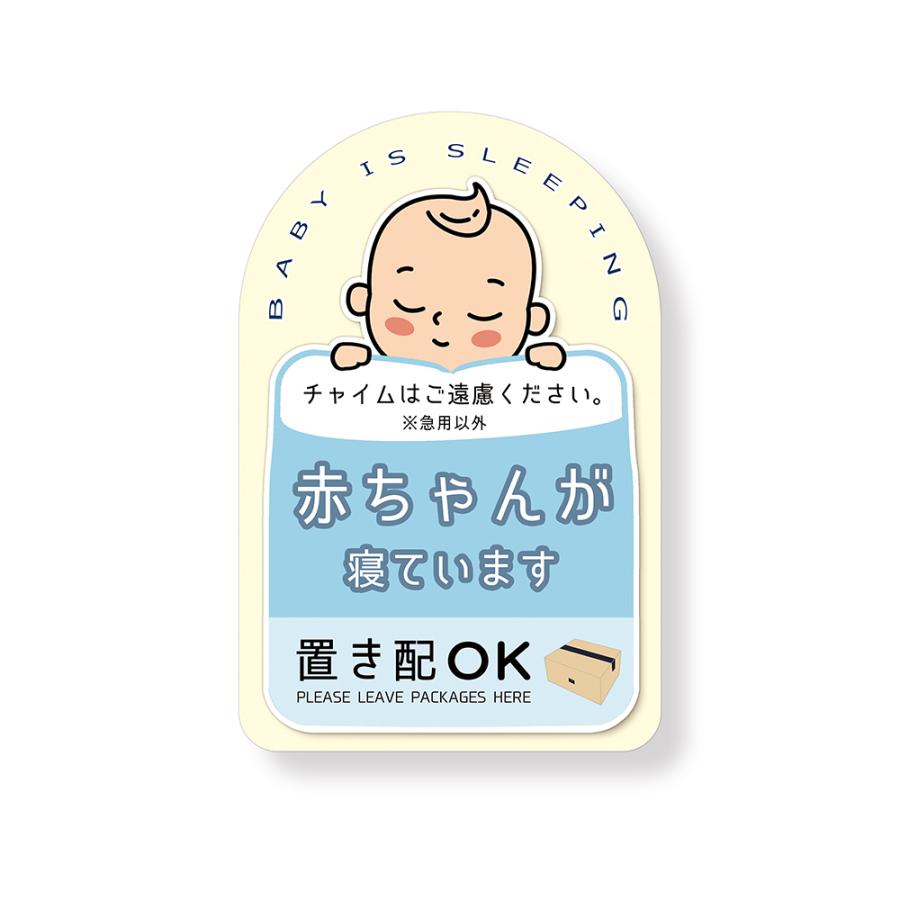 【DESIGNZ】 ワーカー強磁マグネットシート「赤ちゃんが寝ています」 (屋外内用：耐水/耐候)  日本製 (ブルー) | 