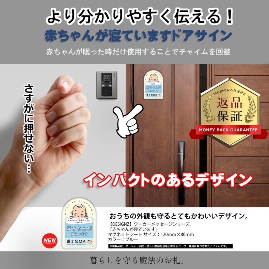 【DESIGNZ】 ワーカー強磁マグネットシート「赤ちゃんが寝ています」 (屋外内用：耐水/耐候)  日本製 (ブルー) |  | 02