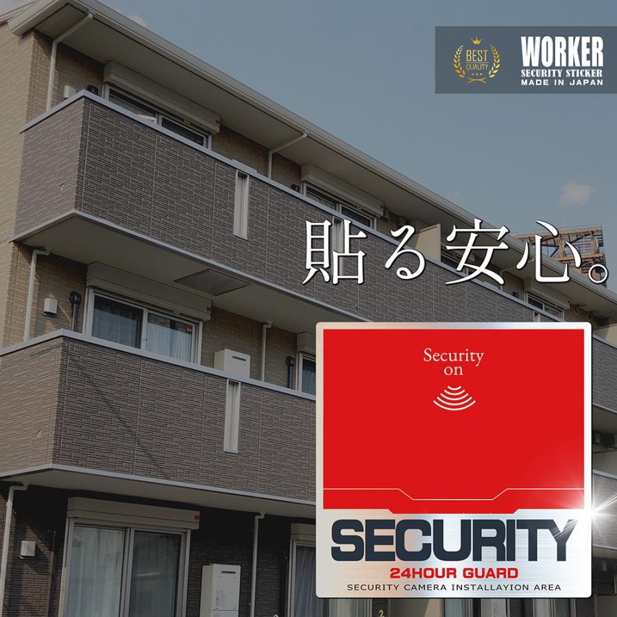 WORKER ワーカー防犯ステッカー （屋外内用：耐光/耐水/耐候） セキュリティシール  金属素材で色褪せにくく長持ち 日本製 70mm |  | 16