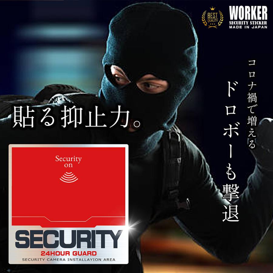 WORKER ワーカー防犯ステッカー （屋外内用：耐光/耐水/耐候） セキュリティシール  金属素材で色褪せにくく長持ち 日本製 70mm |  | 17