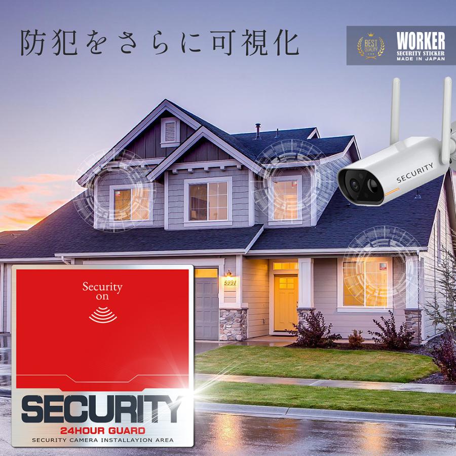 WORKER ワーカー防犯ステッカー （屋外内用：耐光/耐水/耐候） セキュリティシール  金属素材で色褪せにくく長持ち 日本製 70mm |  | 18