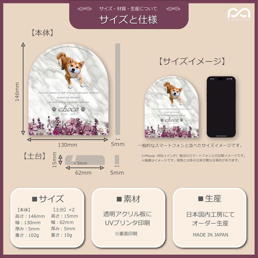 【ペットメモリアル】ペット位牌 犬 猫  名入れ おしゃれアクリルプレート オーダーメイド デザイナー仕上げ 日本製   (ミモザ, 大理石調 ホワイト) |  | 05