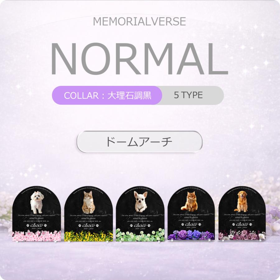 【ペットメモリアル】ペット位牌 犬 猫  名入れ おしゃれアクリルプレート オーダーメイド デザイナー仕上げ 日本製   (サクラ, 大理石調 ブラック) |  | 01