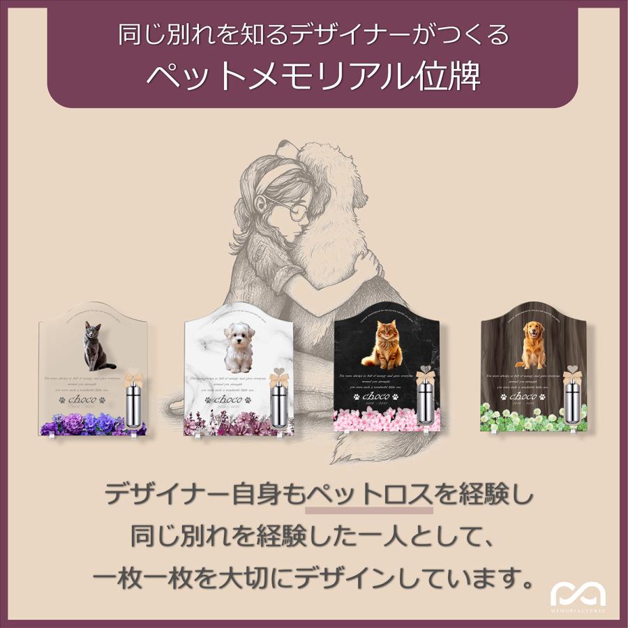 【ペットメモリアル】ペット位牌 犬 猫  名入れ おしゃれアクリルプレート オーダーメイド デザイナー仕上げ 日本製   (シロツメクサ, 大理石調 ブラック) |  | 05
