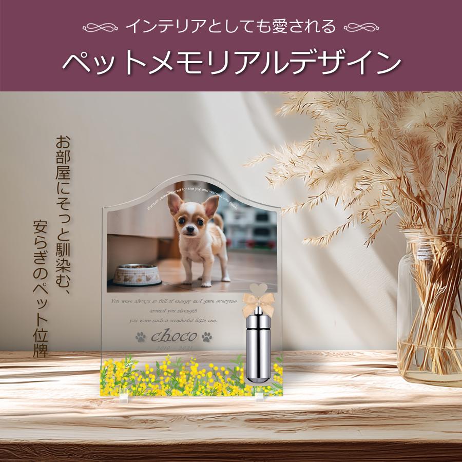 【ペットメモリアル】ペット位牌 犬 猫  名入れ おしゃれアクリルプレート オーダーメイド デザイナー仕上げ 日本製 メモリアルカプセル付  (ミモザ, クリア) |  | 02