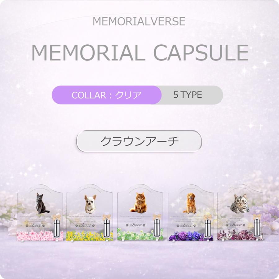 【ペットメモリアル】ペット位牌 犬 猫  名入れ おしゃれアクリルプレート オーダーメイド デザイナー仕上げ 日本製 メモリアルカプセル (アジサイ, クリア) |  | 01