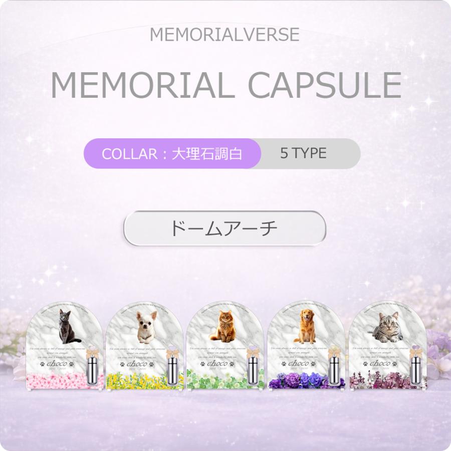 【ペットメモリアル】ペット位牌 犬 猫  名入れ おしゃれアクリルプレート オーダーメイド  日本製 メモリアルカプセル付  (シロツメクサ, 大理石調ホワイト) |  | 01