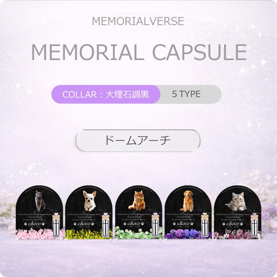 【ペットメモリアル】ペット位牌 犬 猫  名入れ おしゃれアクリルプレート オーダーメイド  日本製 メモリアルカプセル付  (アジサイ, 大理石調ブラック) |  | 01