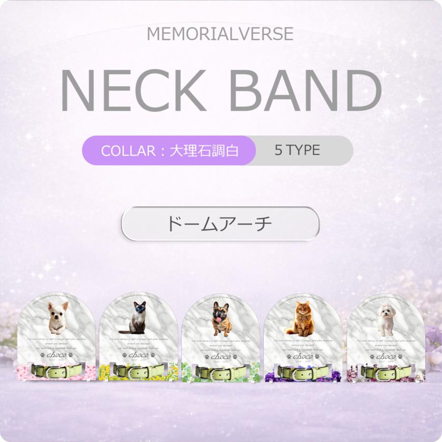 【ペットメモリアル】ペット位牌 犬 猫  名入れ おしゃれアクリルプレート オーダーメイド 首輪タイプ 日本製 (サクラ, 大理石調ホワイト・首輪小) |  | 01