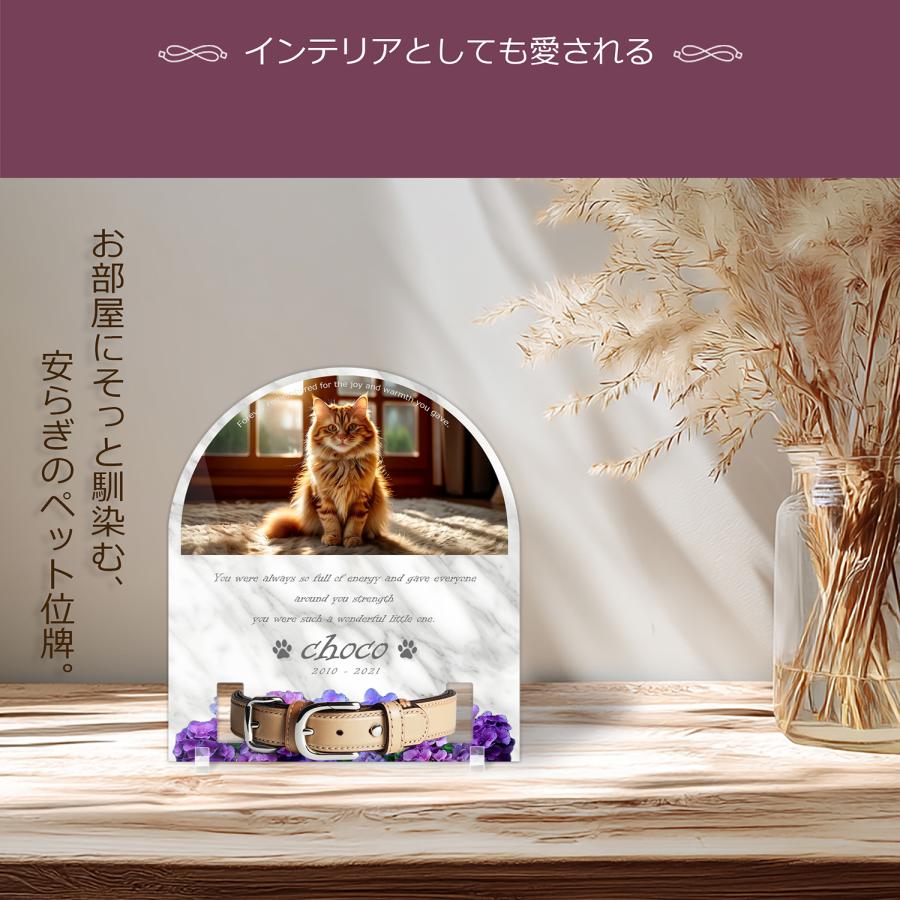 【ペットメモリアル】ペット位牌 犬 猫  名入れ おしゃれアクリルプレート オーダーメイド 首輪タイプ 日本製 (アジサイ, 大理石調ホワイト・首輪小) |  | 01