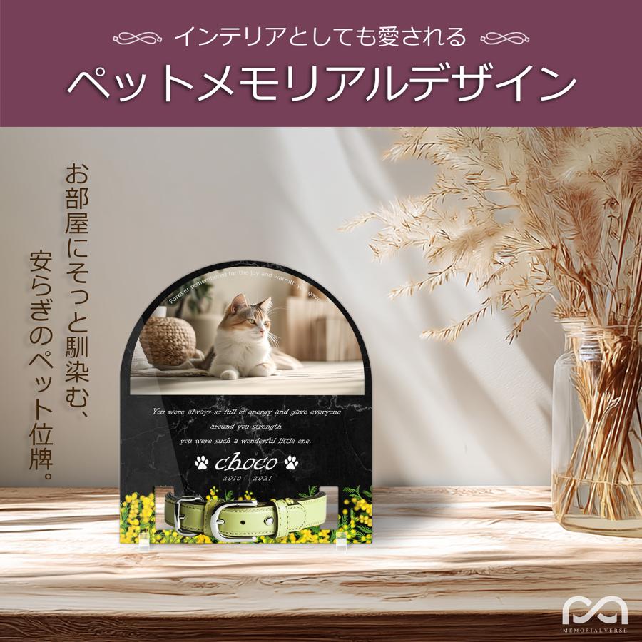 【ペットメモリアル】ペット位牌 犬 猫  名入れ おしゃれアクリルプレート オーダーメイド 首輪タイプ 日本製 (ミモザ, 大理石調ブラック・首輪小) |  | 01