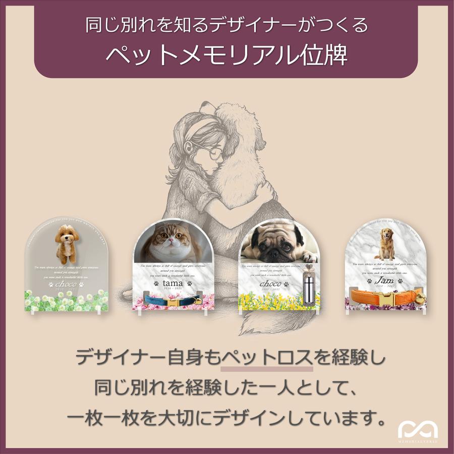 【ペットメモリアル】ペット位牌 犬 猫  名入れ おしゃれアクリルプレート オーダーメイド 日本製 (シロツメクサ, 大理石調ブラック・首輪小) |  | 04