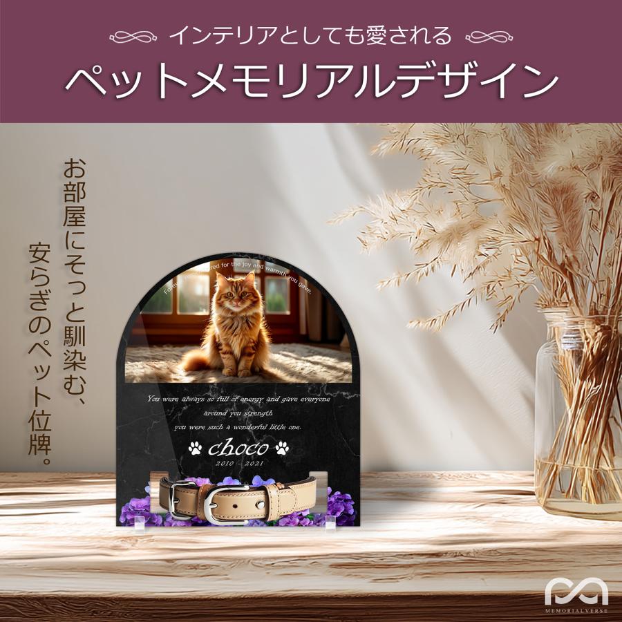 【ペットメモリアル】ペット位牌 犬 猫  名入れ おしゃれアクリルプレート オーダーメイド 首輪タイプ 日本製 (アジサイ, 大理石調ブラック・首輪小) |  | 01
