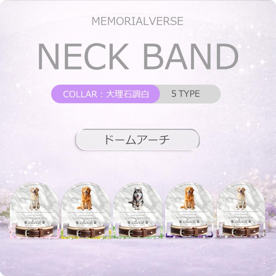 【ペットメモリアル】ペット位牌 犬 猫 名入れ おしゃれアクリルプレート オーダーメイド 首輪タイプ 日本製 (アジサイ, 大理石調ホワイト・首輪大) |  | 01