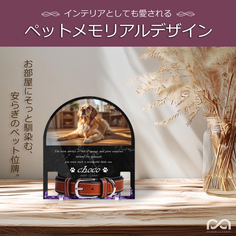 【ペットメモリアル】ペット位牌 犬 猫 名入れ おしゃれアクリルプレート オーダーメイド 首輪タイプ (アジサイ, 大理石調ブラック・首輪大) |  | 01