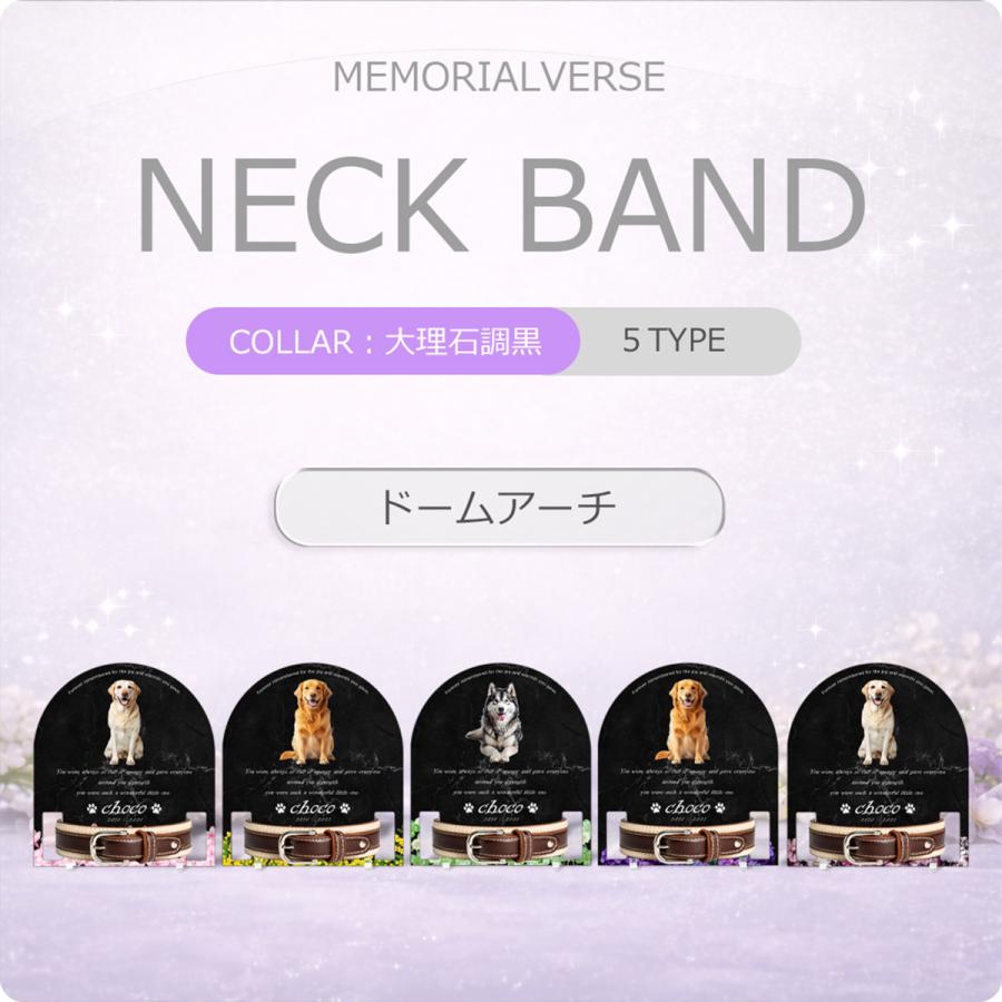 【ペットメモリアル】ペット位牌 犬 猫 名入れ おしゃれアクリルプレート オーダーメイド 首輪タイプ (アジサイ, 大理石調ブラック・首輪大) |  | 01