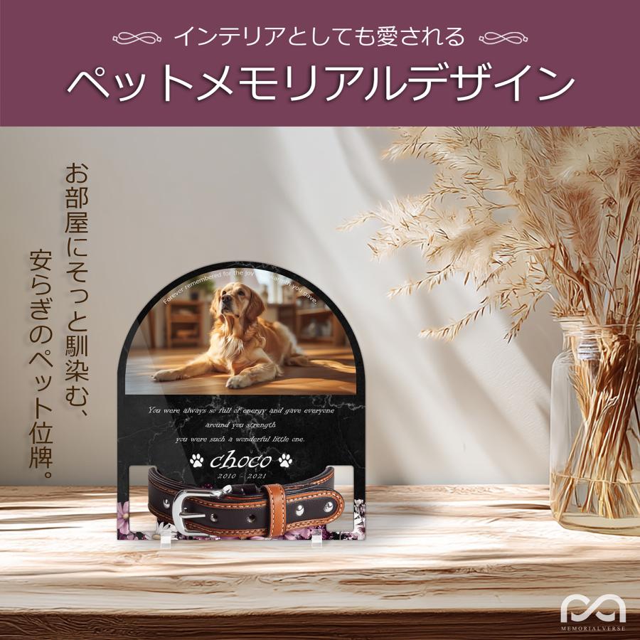【ペットメモリアル】ペット位牌 犬 猫 名入れ おしゃれアクリルプレート オーダーメイド 首輪タイプ (コスモス, 大理石調ブラック・首輪大) |  | 01