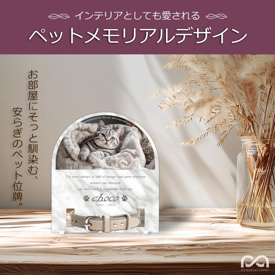 【ペットメモリアル】ペット位牌 犬 猫 名入れ おしゃれアクリルプレート オーダーメイド 首輪タイプ (無地, 大理石調ホワイト・首輪小) |  | 01